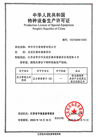 Produksi — perizinan khusus — people 's-republik-of-china